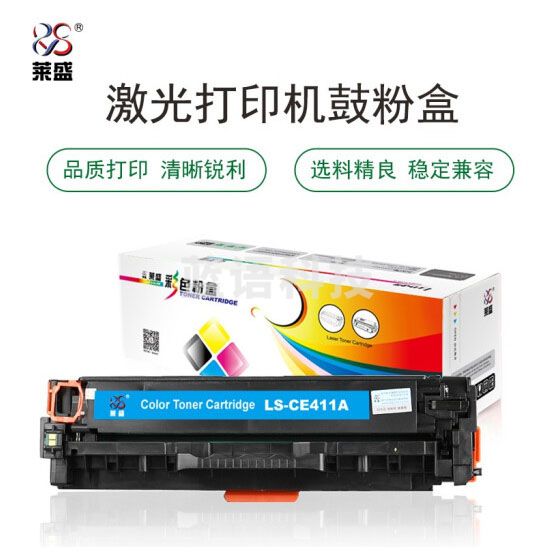 莱盛 LS-CE411A 硒鼓粉盒 青色 适用于HP CP-M351a/M451/M375nw/M475dn