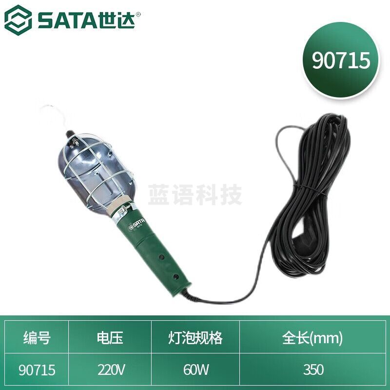 世达 （SATA）90715 手持式工作灯