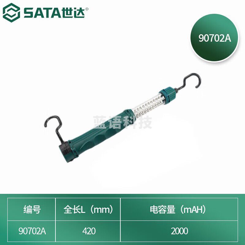 世达 （SATA）90702A 锂电手持LED灯(30珠)