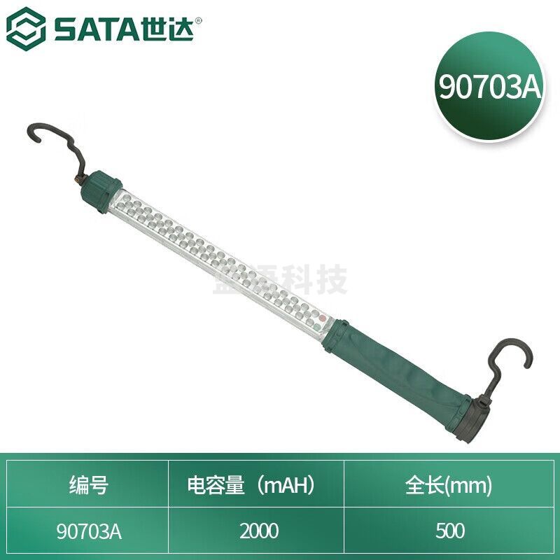 世达 （SATA）90703A 锂电手持LED灯(60珠)