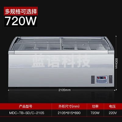 麦大厨 MDC-ZLC4-SD C-2105 岛柜商用超市组合柜大容量无霜卧式冰柜冻品雪糕柜2.1m柜体冷藏冷冻展示柜