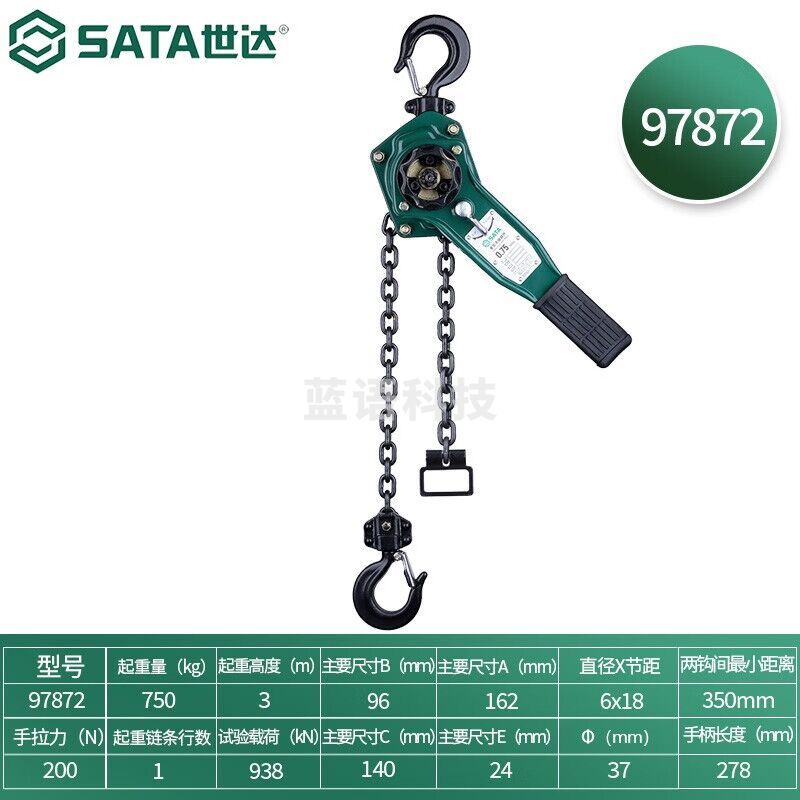世达（SATA）重型手拉葫芦高强度软吊钩手扳葫芦 0.75公吨3米 97872