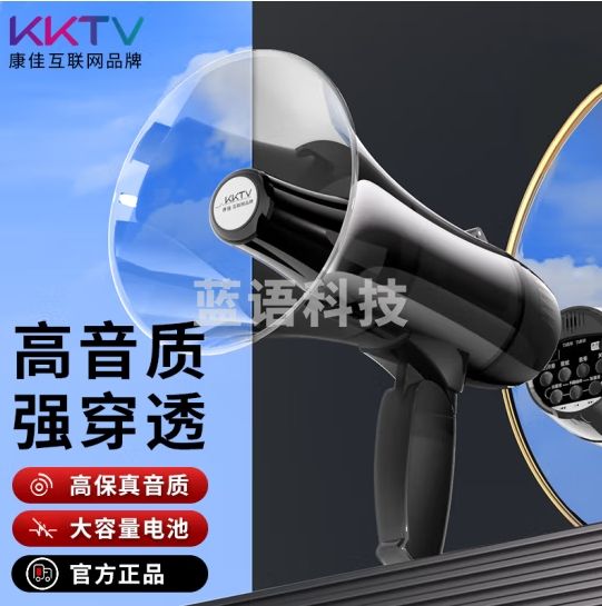 康佳互联网品牌KKTV KY-KY212录音大喇叭扬声器户外手持宣传可充电喊话器扩音器大声公小喇叭