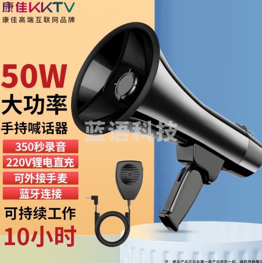 康佳互联网品牌KKTV KY-KY215蓝牙录音大喇叭户外手持可充电喊话器扩音器便携式小喇叭扬声器大功率