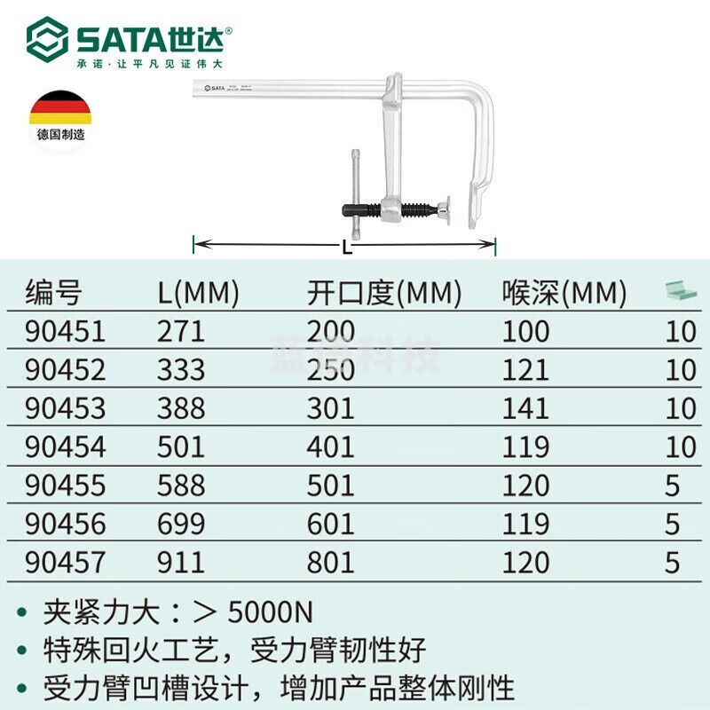 世达 （SATA）90455 G系列全钢T字柄F夹500/120