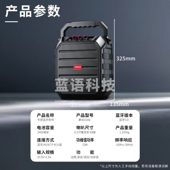 康佳（KONKA）无线蓝牙音箱户外大音量广场舞音响小型家用手提便携式地摊摆摊喇叭收钱码语音播报器 D166A
