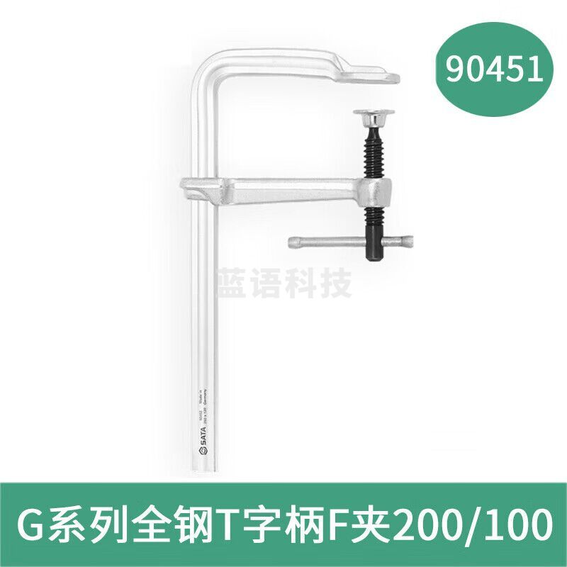 世达 （SATA）90451 G系列全钢T字柄F夹200/100