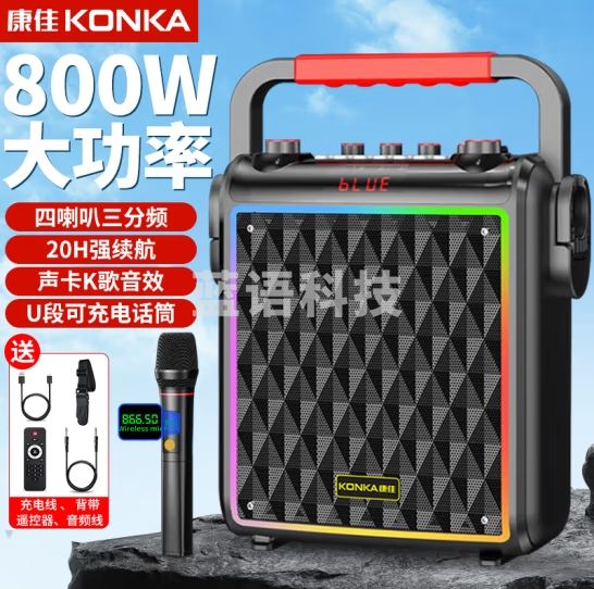 康佳（KONKA）K10 广场舞音响户外K歌直播带声卡超重低音炮大音量手提便携式蓝牙音箱小型播放器大功率带单话筒