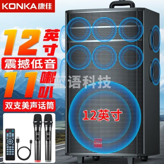 康佳（KONKA）D32 12英寸大功率喇叭重低音广场舞音响移动家用户外K歌蓝牙拉杆便携式音箱无线麦克风双话筒