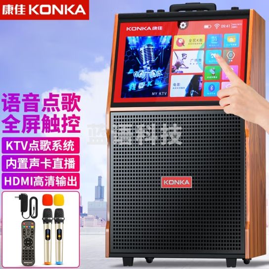 康佳（KONKA）D60户外广场舞音响带显示屏家庭ktv视频一体机家用户外k歌卡拉ok移动蓝牙音箱点歌机唱歌乐器