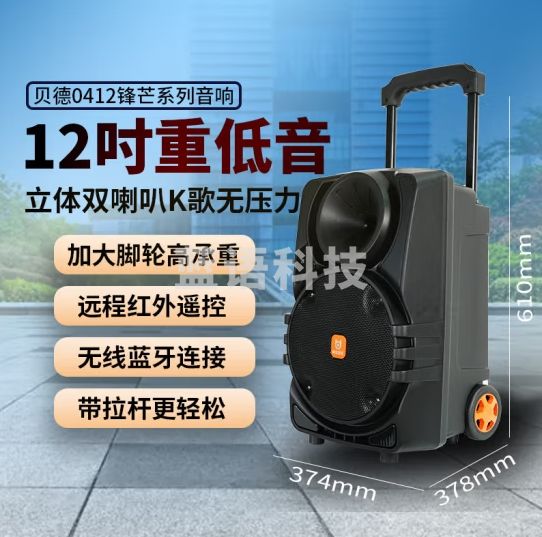 贝德广场舞音响户外k歌移动拉杆收银蓝牙音箱话筒唱歌演出低音炮 12吋音响（双话筒） BD-H0412