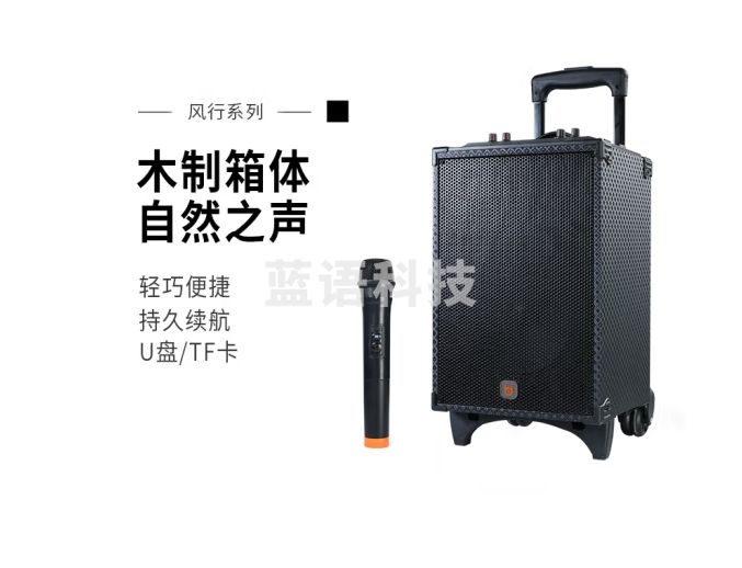 贝德BD-H0416风行户外便携式移动拉杆音响广场舞蓝牙插卡收款音箱