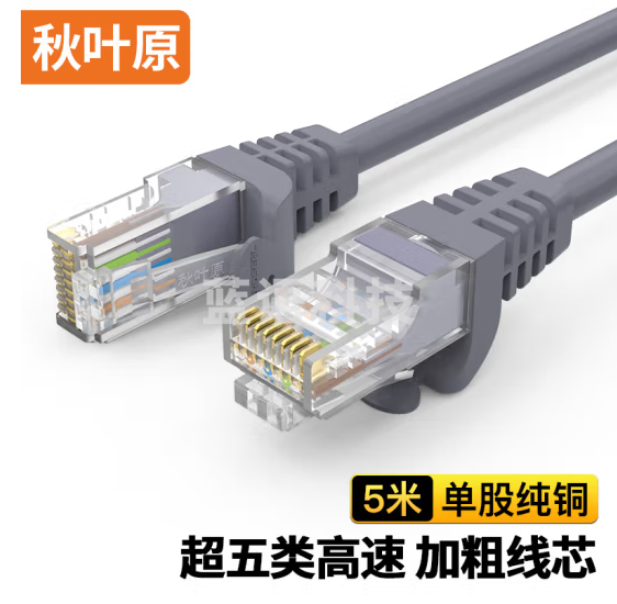 秋叶原（CHOSEAL）超五类网线 CAT5e类高速百兆网线 家用工程装修电脑宽带连接跳线成品网线 灰色5米 QS5401AT5