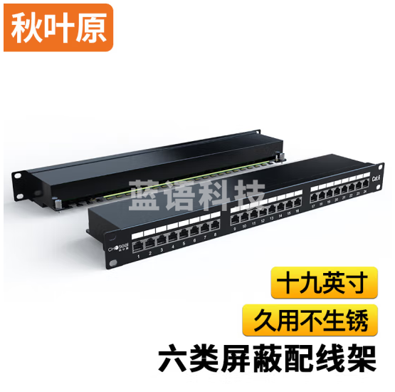 秋叶原(CHOSEAL)六类屏蔽配线架19英寸24口 CAT6类配线架 工程级镀金一体式机柜工程网络布线理线槽 QM6201BK