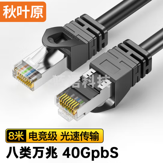 秋叶原（CHOSEAL）八类网线 Cat8类万兆电竞高速网络跳线8芯双绞线 工程家用游戏电脑宽带连接线 8米 QJ3101BK