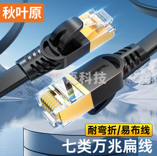 秋叶原（CHOSEAL）七类屏蔽网线带镀金水晶头 工程级万兆网络连接线 电脑宽带家用扁平成品网线 10米 黑色 QS5178A