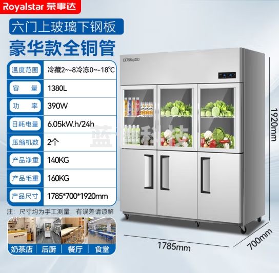 荣事达四门六门冰箱商用冰柜商用冰箱立式不锈钢厨房冰箱双温冷冻冷藏餐饮酒店后厨冷柜商用 1380六门全铜展示款上冷藏下冷冻