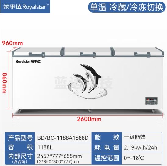 荣事达冰柜家用商用卧式大容量双门全冷藏冷冻柜保鲜超市厨房速冻保鲜大冷柜 1188L单温【一级能效】2600*960*860