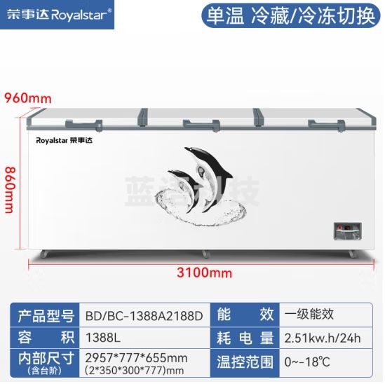 荣事达冰柜家用商用卧式大容量双门全冷藏冷冻柜保鲜超市厨房速冻保鲜大冷柜 1388L单温【一级能效】3100*960*860