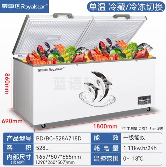 荣事达冰柜家用商用卧式大容量双门全冷藏冷冻柜保鲜超市厨房速冻保鲜大冷柜 528L单温【一级能效】1800*690*860