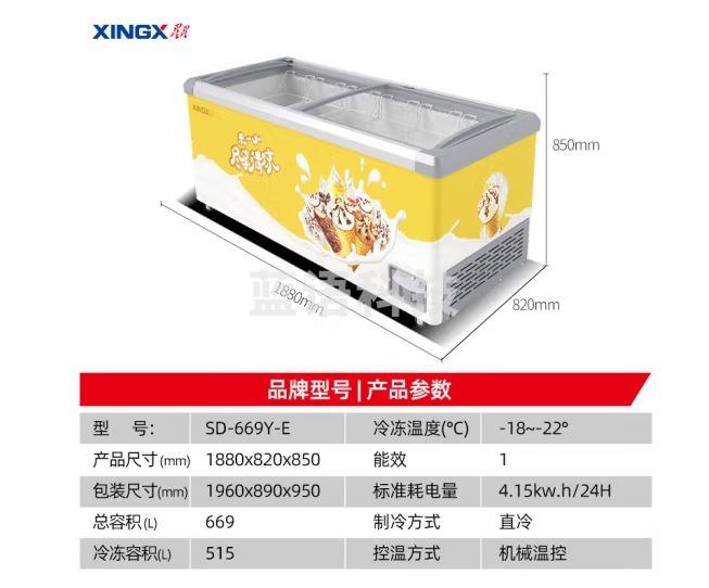 星星（XINGX）冰柜雪糕柜326升卧式展示柜冷藏冷冻一级能效商用冰箱饮料冰淇淋冷饮圆弧柜便利店商店 1级能效 669升 SD-669Y-E