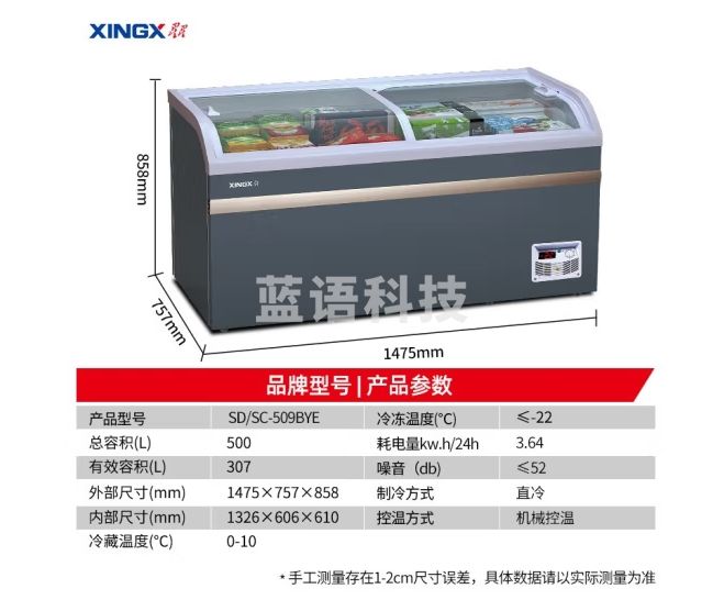 星星（XINGX）冰柜商用卧式雪糕展示柜冷藏保鲜柜 大容量500by冷冻岛柜超市卖场便利店圆弧面商超市组合柜 500升冷藏冷冻柜SD/SC-509BYE