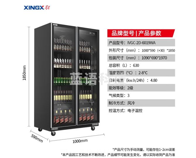 星星（XINGX）展示柜冷藏保鲜柜 风冷无霜双开门立式冰柜 冰箱啤酒饮料商用 高端网红酒水酒柜KTV酒吧便利店 双门630升风冷无霜 LOW-E防雾玻璃