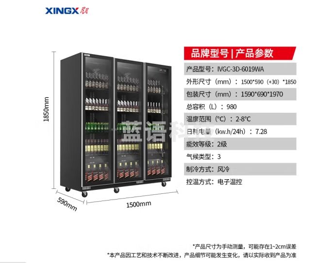 星星（XINGX）展示柜冷藏保鲜柜 风冷无霜双开门立式冰柜 冰箱啤酒饮料商用 高端网红酒水酒柜KTV酒吧便利店 三门980升风冷无霜 LOW-E防雾玻璃