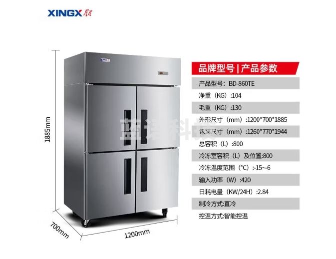 星星（XINGX）四门冰箱立式六门冰柜商用厨房大容量饭店酒店双温冷藏冷冻保鲜柜 四门全铜全冷冻BD-860TE
