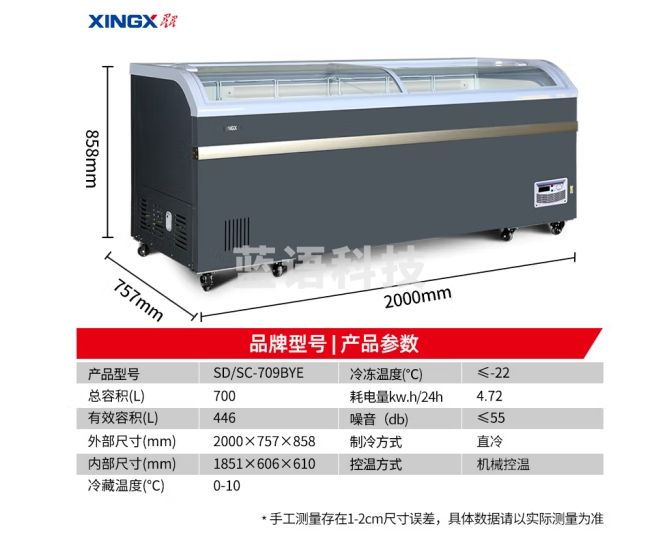 星星（XINGX）冰柜商用卧式展示柜冷藏保鲜冷冻大容量700by冰箱岛柜超市卖场雪糕组合柜SD/SC-709BYE 700升2米冷藏冷冻组合柜LOWE防雾玻璃
