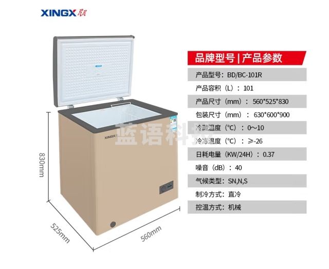 星星（XINGX）微霜系列 101升顶开门家用单箱冷冻冷藏可转换减霜80%白色内胆冷柜 BD/BC-101R