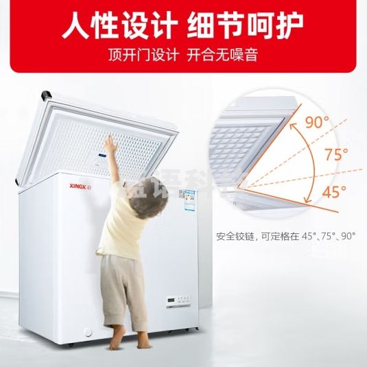 星星（XINGX） 143升 低霜家用囤货冰柜 电脑温控冷藏冷冻转换冷柜 单温单箱母婴母乳小型冰箱 BD/BC-143JDE