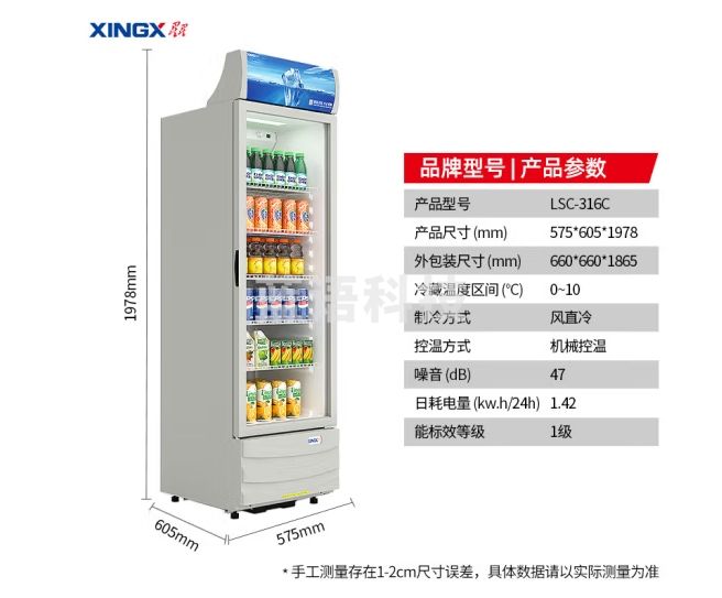 星星（XINGX） 316升 立式玻璃门展示柜冷柜 饮料陈列柜 商用冷藏冰箱（银灰色） LSC-316C