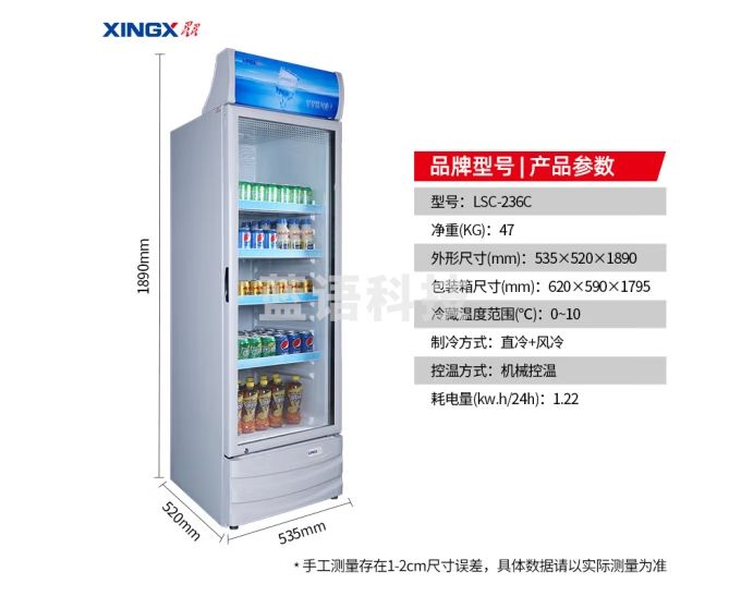 星星（XINGX） 236升 立式玻璃门冷柜 饮料陈列柜 商用冷藏冰箱（银灰色） LSC-236C