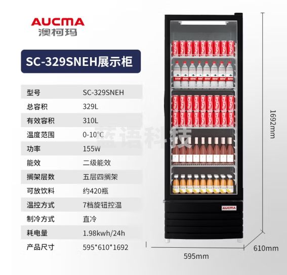 澳柯玛（AUCMA）冷藏展示柜单门立式保鲜柜商用冰箱饮料冷柜啤酒柜市冰柜冷饮风冷直冷陈列柜单门大容量 直冷省电 329升 SC-329SNEH