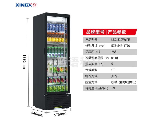 星星（XINGX）展示柜冷藏保鲜柜 饮料柜商用一级能效单门立式冰柜冰箱风冷直冷超市便利店陈列柜啤酒水果柜 风冷无霜1级能效285升LSC-310WYPE