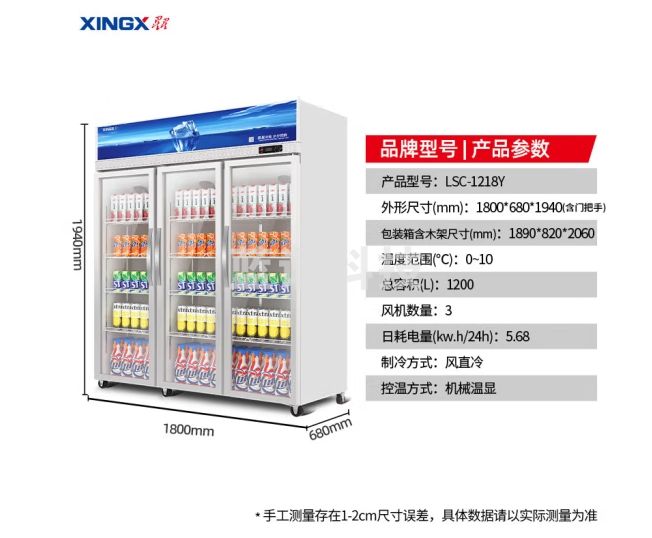 星星（XINGX）展示柜冷藏保鲜柜双开门立式冰柜饮料柜 商用冰箱风直冷超市便利店水果啤酒冷柜 2024款1200升三门风循环 LSC-1218Y