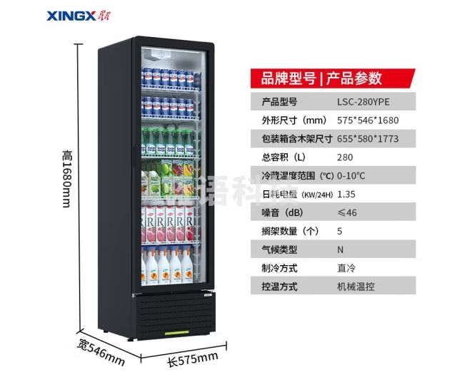 星星（XINGX）展示柜冷藏保鲜柜 饮料柜商用一级能效单门立式冰柜冰箱风冷直冷超市便利店陈列柜啤酒水果柜 直冷省电 1级能效280升 LSC-280YPE