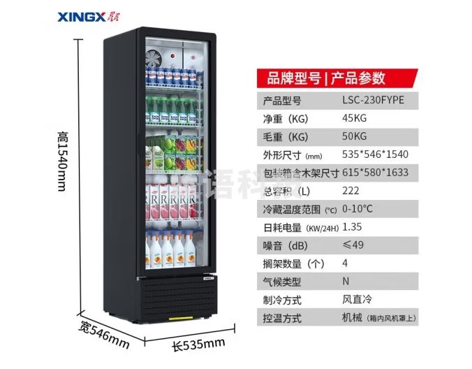 星星（XINGX）展示柜冷藏保鲜柜 饮料柜商用一级能效单门立式冰柜冰箱风冷直冷超市便利店陈列柜啤酒水果柜 风直冷减霜1级能效222升 LSC-230FYPE