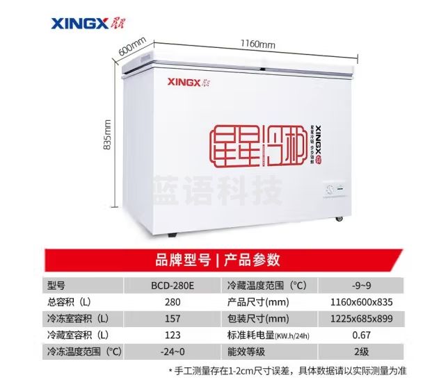 星星（XINGX） 280升 商用卧式冰柜 左冷冻右冷藏 卧式冰箱 顶开门双温双箱冷柜 BCD-280E