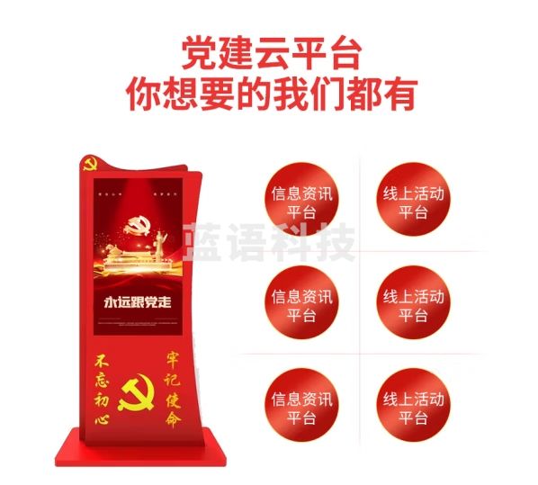 友凡（YOUFAN）55英寸立式党建广告机 党政培训文化宣导一体机 党务学习文化墙展厅多媒体商用大屏 网络版SK-55A