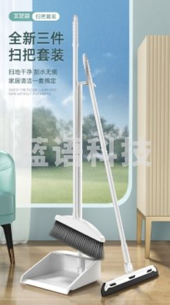 艺姿扫把簸箕组合三件套 防风梳齿扫把簸箕套装 魔术水刮地刮YZ-S108