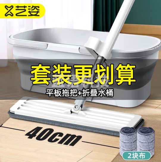 艺姿平板拖把干湿两用家用一拖净40cm带2块配布+15L拖把清洁桶