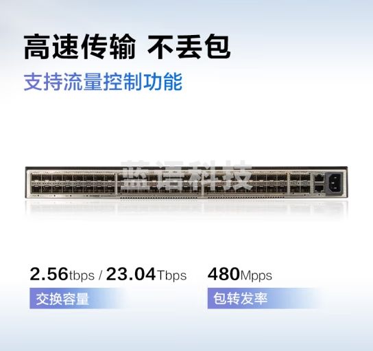 华为数通智选核心组网交换机S6720S-S36S16X-A  36口千兆光+16口万兆光高性能企业园区集线器