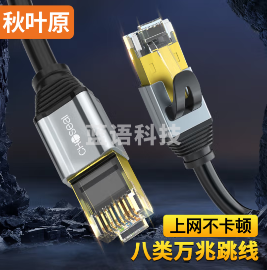 秋叶原（CHOSEAL）八类网线 Cat8类万兆网络8芯双绞线 工程家用游戏电竞电脑宽带成品连接线跳线 5米 QS582AT5