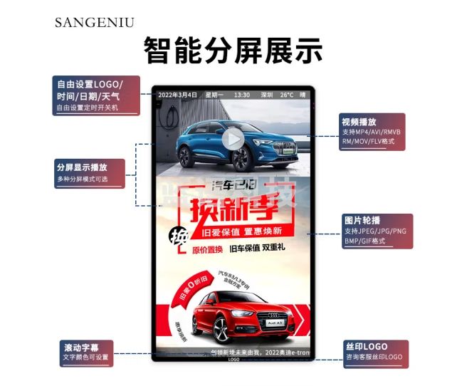 SANGENIU 【3年质保】广告机显示屏壁挂墙高清触控屏65英寸一体机信息发布横竖屏电子广告屏 触摸4K 2+32G