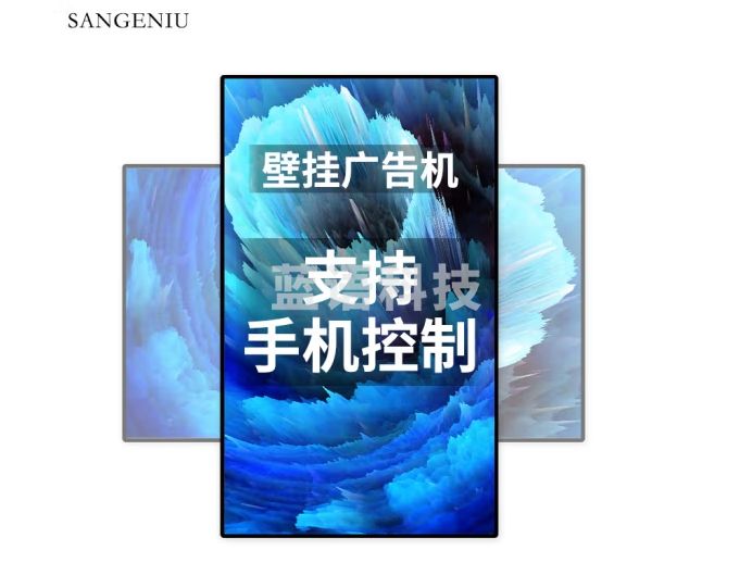 SANGENIU 【3年质保】广告机显示屏壁挂墙高清安卓屏65英寸一体机信息发布横竖屏电子广告屏 非触摸4K 2+32G