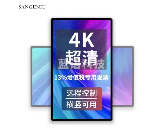 SANGENIU 98英寸广告机立式挂壁显示屏手机投屏竖屏显示器吊挂安卓信息发布屏党建一体机宣传屏电子广告屏