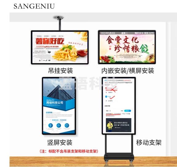 SANGENIU 【3年质保】广告机显示屏壁挂墙高清触控屏50英寸一体机信息发布横竖屏电子广告屏 触摸4K 2+32G