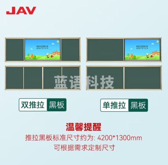 JAV 110英寸多媒体教学一体机会议平板推拉绿板学校教育培训黑板电脑触摸屏智能教室书写触控大屏 LED110J269